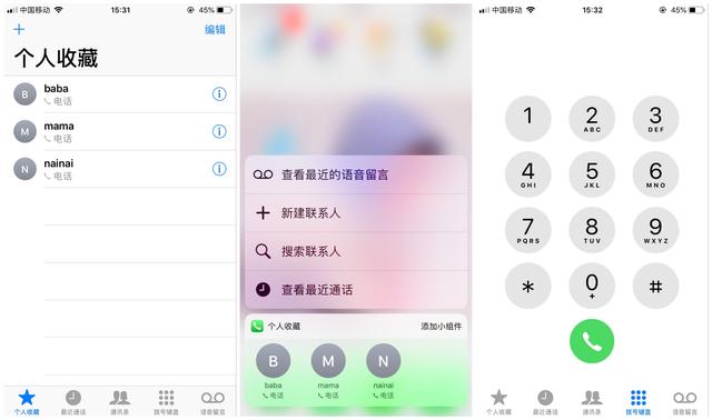 苹果手机中的隐藏功能：iPhone iOS系统五大技能分享