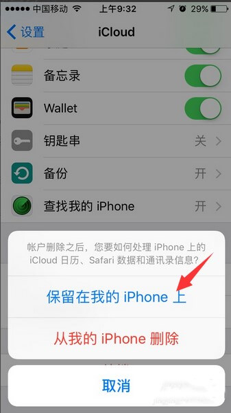 苹果手机通讯录删除恢复方法:新款iPhone XS联系人查看功能？