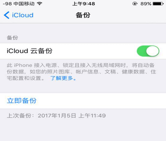 苹果手机通讯录怎么导出？iPhone iOS 12系统升级通讯录备份方法