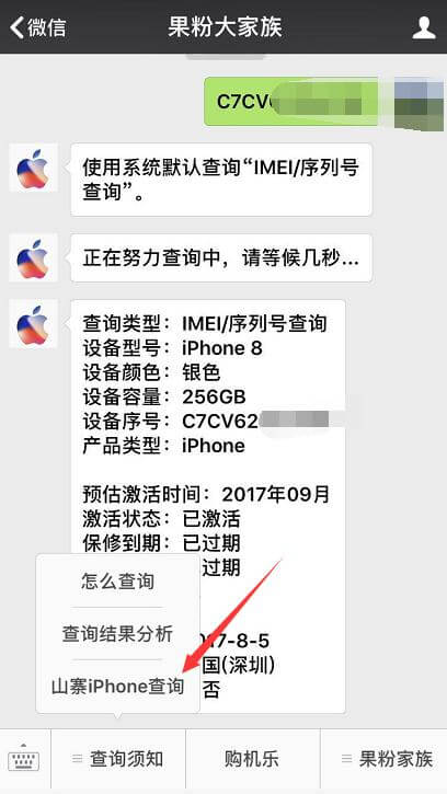 网友购买苹果手机觉得不对劲！iPhone8、iPhone7P、iPhone6s果粉一眼看出破绽！