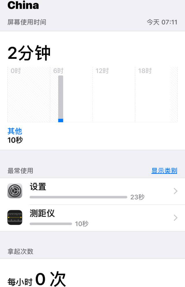 揭秘iOS 12十大新颖功能：iPhone iOS系统你要升级吗？