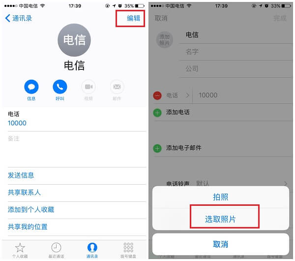 iPhone通讯录恢复方法：苹果手机如何恢复联系人