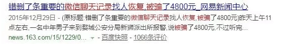 iPhone恢复聊天记录方法：苹果手机怎么恢复微信记录