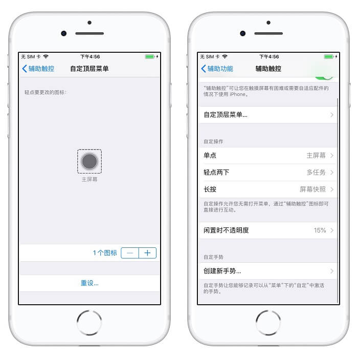 苹果手机常用四大功能:iPhone实用功能技巧分享