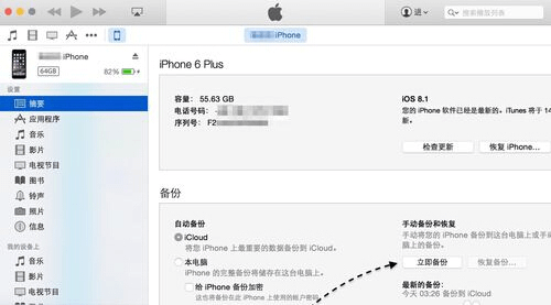 iPhone照片删除恢复教程：苹果手机如何恢复误删照片