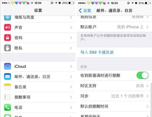 iPhone通讯录恢复方法：苹果手机如何恢复联系人