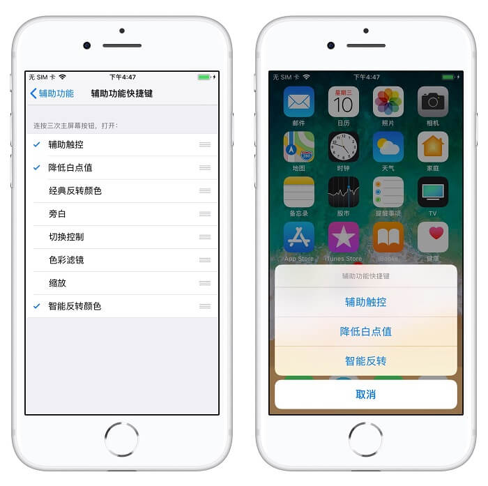 苹果手机常用四大功能:iPhone实用功能技巧分享