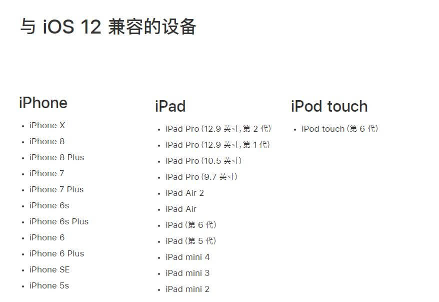 苹果官方公布iOS 12.1 beta 4：BUG继续修复