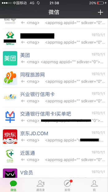 iPhone恢复聊天记录方法：苹果手机怎么恢复微信记录