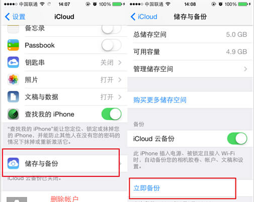 iPhone通讯录恢复方法：苹果手机如何恢复联系人