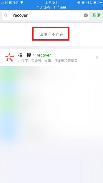 iPhone微信删除聊天记录找回方法：苹果手机必备功能