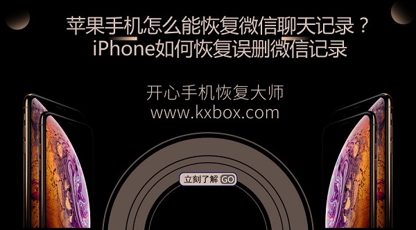 苹果手机怎么能恢复微信聊天记录？iPhone如何恢复误删微信记录