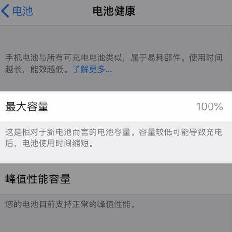 iPhone 剩多少电时充电比较好？教你如何节省电池