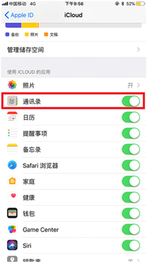 苹果手机通讯录突然没了怎么办？iPhone怎么恢复误删联系人