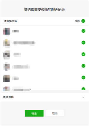 苹果手机还原微信聊天记录的方法：iPhone如何恢复误删微信记录