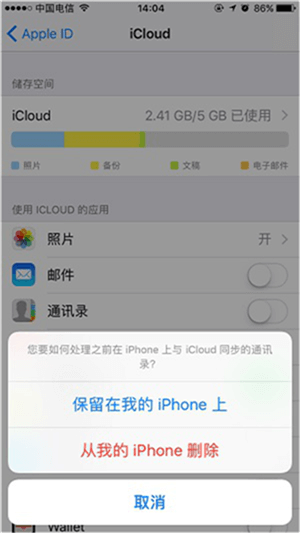 苹果手机通讯录突然没了怎么办？iPhone怎么恢复误删联系人