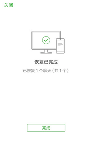 苹果手机还原微信聊天记录的方法：iPhone如何恢复误删微信记录