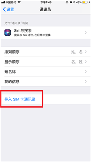 苹果手机通讯录突然没了怎么办？iPhone怎么恢复误删联系人