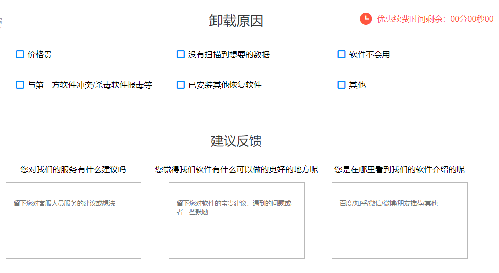 怎么获得开心手机恢复大师优惠购买？