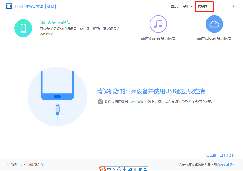 与第三方软件冲突时怎么处理？