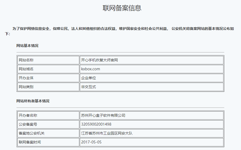 微信截图_20190107143054